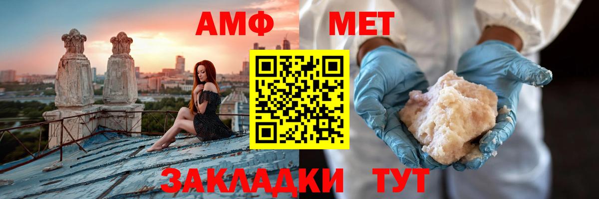 Советск  АМФ Розовый  Вход с VPN 