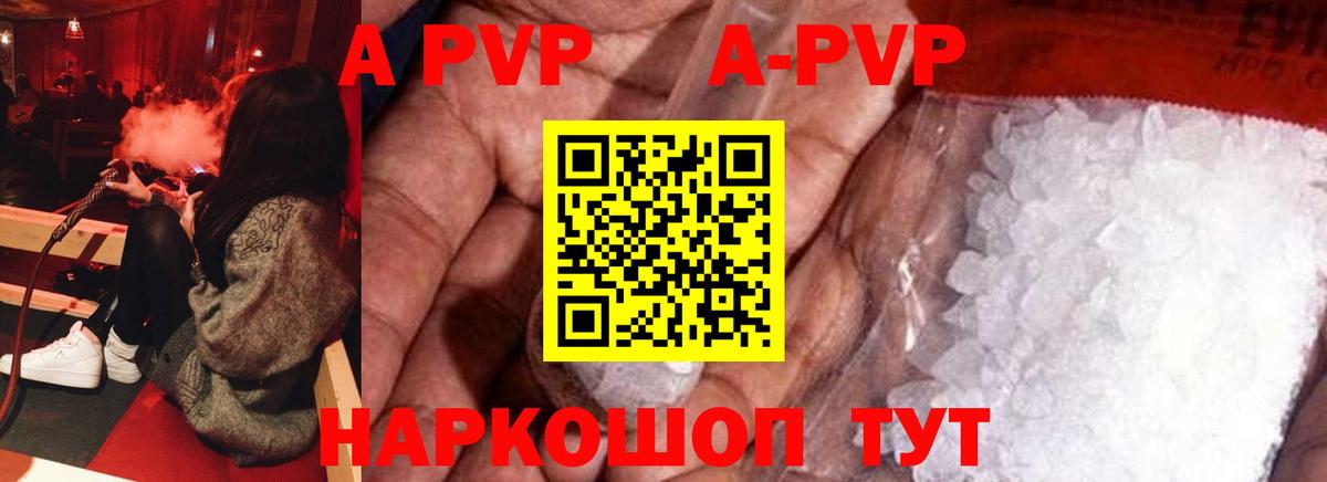 Советск  A PVP СК КРИС  APVP  Вход с VPN  Alpha-PVP СК КРИС  Alpha-PVP СК КРИС 