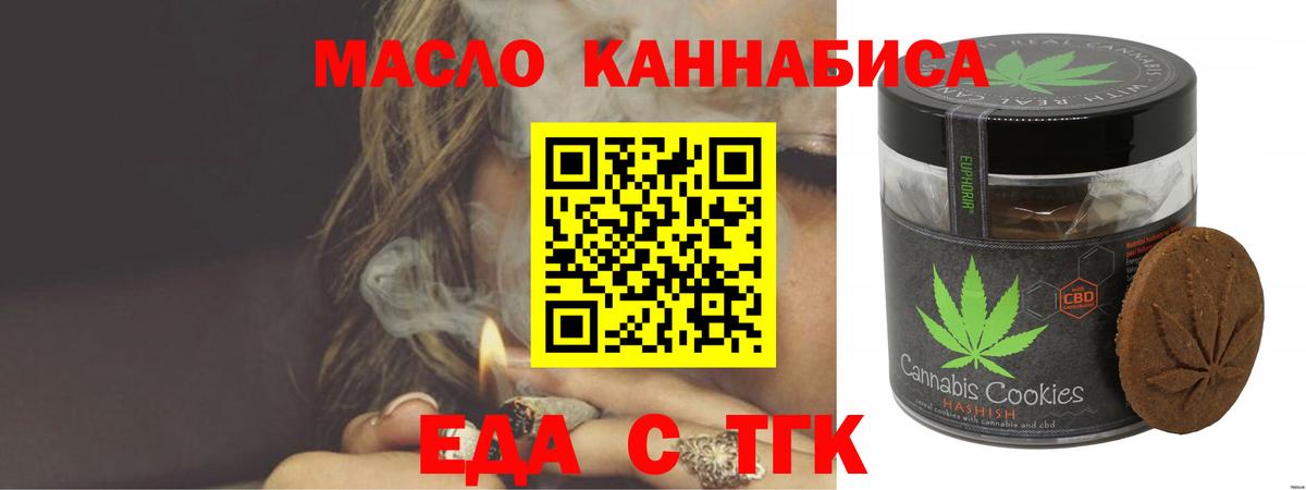 Canna-Cookies конопля  Вход с VPN  Советск 
