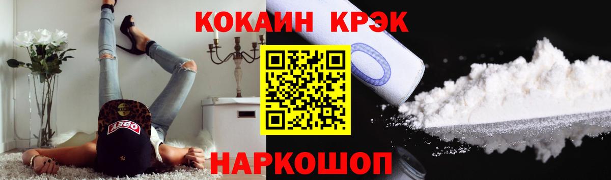 COCAIN 97% Советск