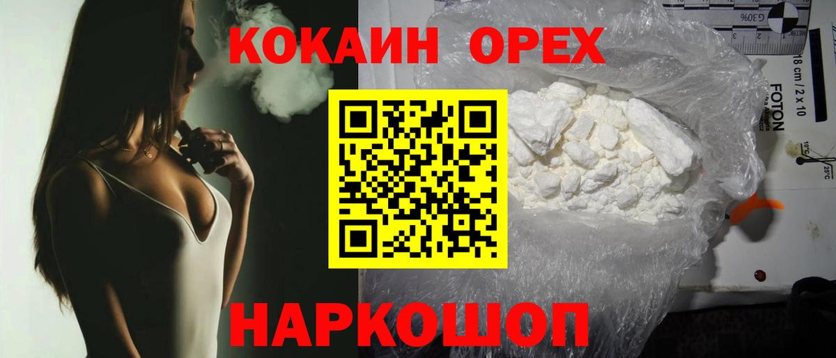 КОКАИН Перу  Вход с VPN  Советск  КОКАИН Боливия 