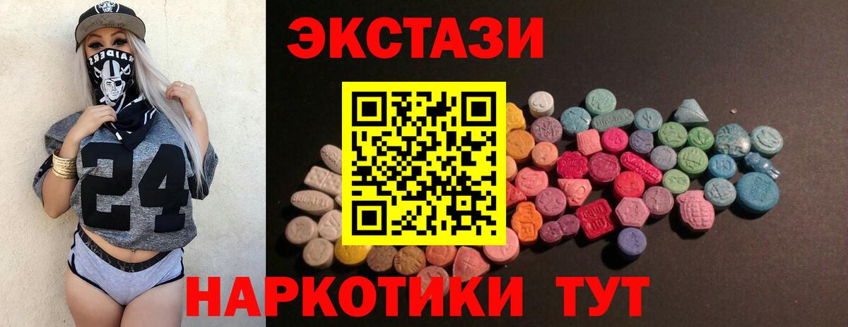 Экстази ешки Советск