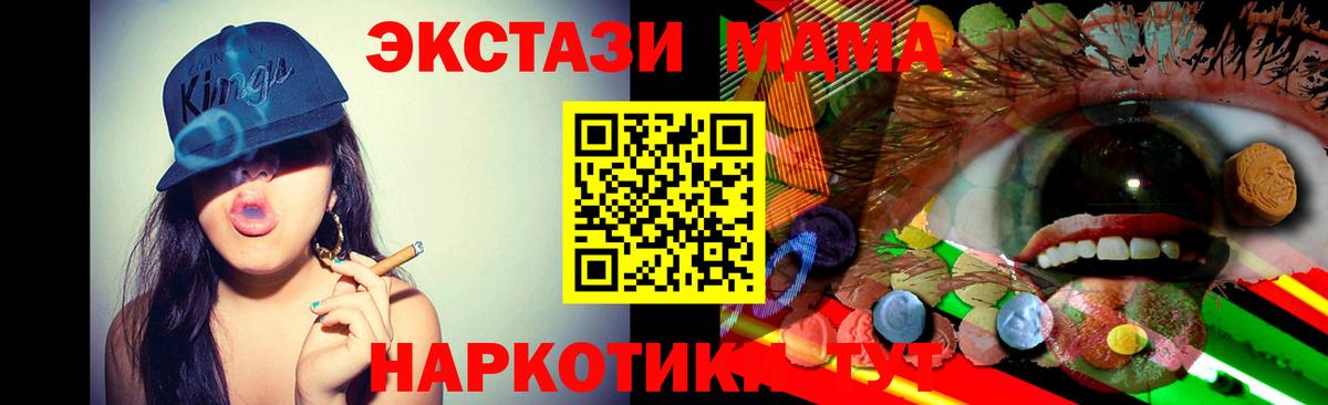 Советск  Ecstasy MDMA  Вход с VPN  Ecstasy  ЭКСТАЗИ диски 