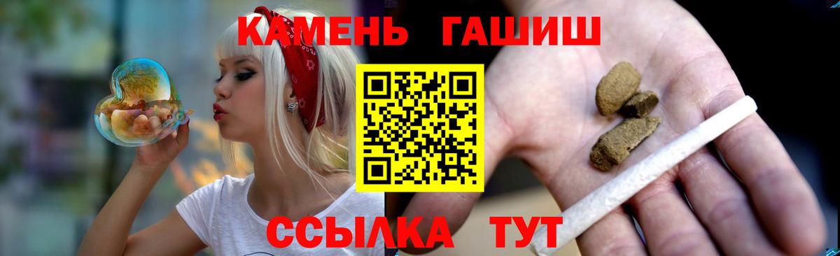 Гашиш Premium  Гашиш VHQ  Вход с VPN  Советск 