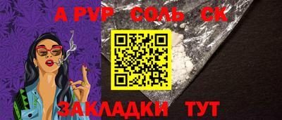 соль ск Будённовск