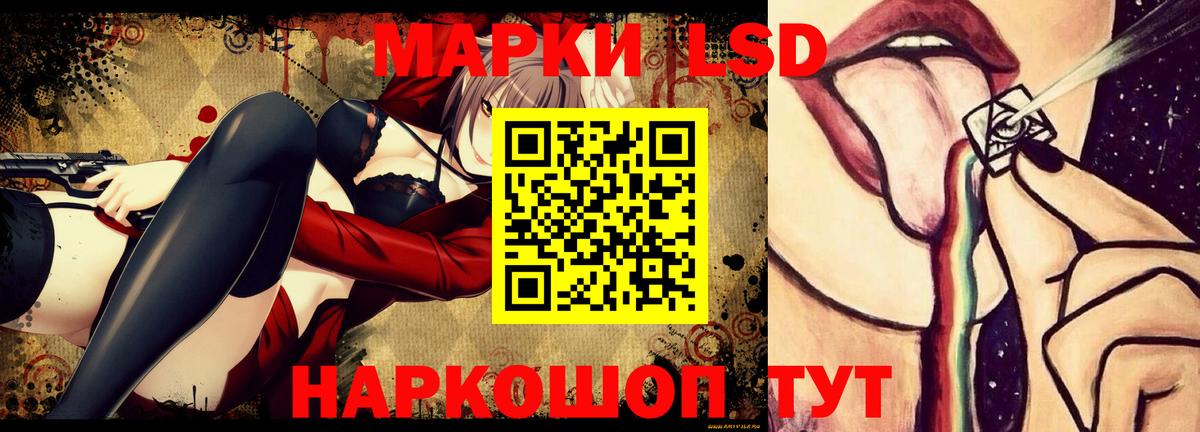 ЛСД экстази ecstasy Советск