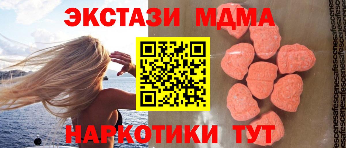 МДМА молли Советск