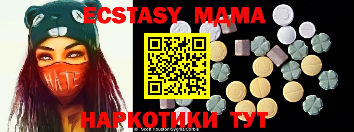 МДМА молли  Вход с VPN  MDMA  Советск  MDMA молли 