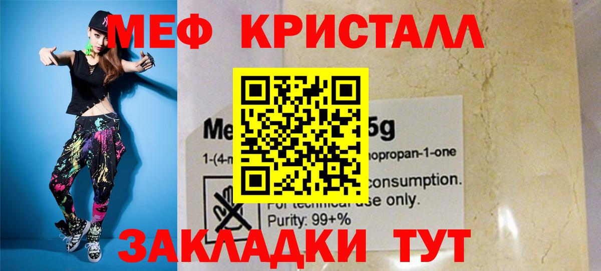 МЕФ  Советск