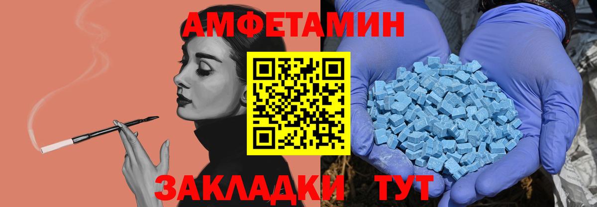 Советск  Первитин винт  Вход с VPN 
