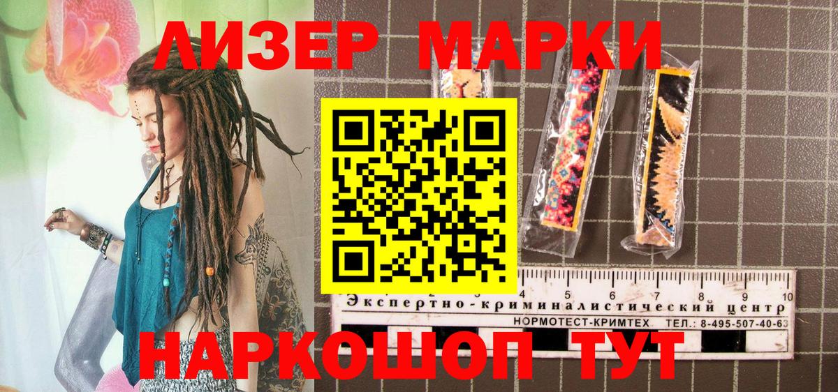 Марки 25I-NBOMe  Марки 25I-NBOMe 1,8мг  Вход с VPN  Советск 