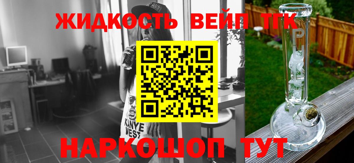 Дистиллят ТГК концентрат Советск