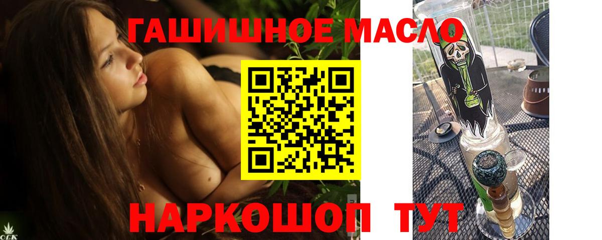 Дистиллят ТГК THC oil  ТГК гашишное масло  Вход с VPN  Советск 